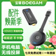 寶疆（BOEGAM）企業(yè)級無(wú)線(xiàn)投屏器高清傳輸同屏器辦公家用蘋(píng)果安卓華為手機接電視顯示器投影儀BG4S HDMI套裝