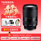 騰龍（Tamron）28-200mm F/2.8-5.6全畫(huà)幅大光圈遠攝大變焦旅游掛機天涯鏡28200 索尼FE卡口 官方標配【送騰龍UV+1/4黑柔濾鏡+清潔套裝】