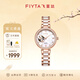 飛亞達（FIYTA）【節日禮物】手表女傾城系列女士機械表鏤空陶瓷50米防水送女友 【雙蝶曉夢(mèng)】蝴蝶鏤空女機械