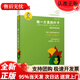 【京倉直營(yíng)明日達】金波作品精選：做一片美的葉子/著(zhù)名~~文學(xué)作家金波的散文詩(shī)自選集，適合各個(gè)年齡層次的~