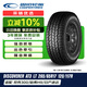 固鉑（Cooper）越野輪胎265/65R17 120/117R AT3 LT適配普拉多/坦克300/江鈴S(chǎng)350
