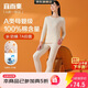 宜而爽【A類(lèi)100%純棉】保暖內衣女士套裝青少年抑菌圓領(lǐng)秋衣秋褲