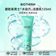 碧歐泉（BIOTHERM）水動(dòng)力男士水乳 爽膚水乳液洗面奶 法國進(jìn)口送男友父親節禮物 碧歐泉水動(dòng)力洗面奶125ml