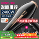 康夫（CONFU）【發(fā)廊專(zhuān)用款】吹風(fēng)機 2400W大功率大風(fēng)力吹風(fēng)機恒溫速干理發(fā)店吹風(fēng)筒生日禮物 KF-8894 【睿智黑】發(fā)廊推薦款-3.5M線(xiàn)長(cháng)