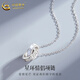 中國黃金（CHINA GOLD）S925銀項鏈百搭情侶款永恒星河吊墜婦女節生日禮物送男女朋友愛(ài)人 永恒星河項鏈【女款】