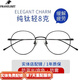 FRANZLISZT蔡司（ZEISS）近視眼眼鏡防藍光可配度數女眼鏡框男素顏顯瘦韓版 顏色+1.67防藍防輻非球片0-900