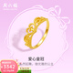 周六福  黃金戒指女足金5G金在逃公主愛(ài)心指環(huán)送禮 計價(jià)T 14號-2.62g
