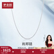 夢(mèng)金園鉑金項鏈 PT950白金素鏈肖邦鏈鎖骨項鏈生日禮物 重約2.5g鏈長(cháng)約45cm