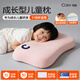 可韻（CORY）兒童枕頭寶寶嬰兒學(xué)生可水洗透氣1-3-6-12歲硅膠枕頭護脊 嬰童粉