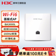 華三（H3C）企業(yè)級商用家用無(wú)線(xiàn)吸頂AP面板智能家居全屋WiFi覆蓋無(wú)線(xiàn)接入 BA3000L 3000M面板AP/wifi6
