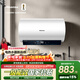海信（Hisense）3200W一級變頻免換鎂棒安全雙防80升家用電熱水器ES80-DYJ3京東自營(yíng)上門(mén)安裝以舊換新國家補貼15%