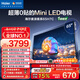 海爾（Haier）【高端款】海爾電視【麥浪套系】H7C 65英寸 超薄0貼MiniLED 448分區 6+64GB 國家補貼1級能效