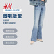 H&M女裝牛仔褲微緊身牛仔褲微彈高腰修身時(shí)尚微喇潮流長(cháng)褲1198343 淺牛仔藍 38 160/72