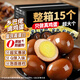魏爾夫鄉巴佬鹵蛋35克*15枚泡面搭檔茶葉熟雞蛋早餐速食開(kāi)袋即食室零食