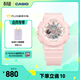 卡西歐（CASIO） BABY-G BA-110RG女士手表酷感潮流時(shí)尚運動(dòng)手表防震防水【禮物】 BA-110XRG-4APR-清新甜美