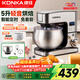 康佳（KONKA） 廚師機家用智能定時(shí)和面機小型揉面機全自動(dòng)鮮奶蓋機打發(fā)奶油臺式打蛋器攪拌機直流電機KM-917A 智能款【輕音定時(shí)】雙桶套餐 5L