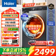 海爾（Haier）洗衣機滾筒全自動(dòng)洗脫/洗烘一體超薄全嵌10/11公斤大容量智能投放洗衣機1.1/1.05洗凈比 【超薄10公斤】直驅變頻+雙渦旋自清潔 洗烘一體