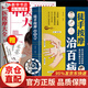 【正版速發(fā)】徒手按摩治百病 徒手按摩治百病圖書(shū)抗炎食物抗炎生活延緩老化抗老生活池谷敏郎著(zhù)作飲食食譜書(shū)炎癥養生保健書(shū)籍 單冊：徒手按摩治百病