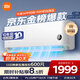 小米米家空調 巨省電1.5匹【性?xún)r(jià)比優(yōu)選】睡眠款新一級能效變頻空調掛機KFR-35GW/S1A1