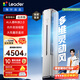 海爾統帥空調 懶人神機人感防直吹雙排銅管大3匹一級能效柜機空調冷暖立式客廳國家補貼KFR-72LW/LX1-1