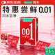 岡本（OKAMOTO）避孕套 001超薄2片 男女用0.01mm聚氨酯安全套套成人情趣計生用品