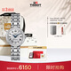 天梭（TISSOT）手表 小美人系列女表 瑞士機械女士鋼帶時(shí)尚表芯動(dòng)禮盒生日禮物