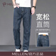 名郎（MELLEN）高檔夏季牛仔褲男款2026新款寬松直筒薄款長(cháng)褲男休閑百搭男士褲子 藍灰色060 32 (2尺5適合140斤左右)