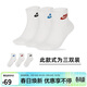 耐克(NIKE)襪子男女同款 吸汗透氣運動(dòng)襪 短襪三雙裝DX5074-911白L