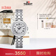 天梭（TISSOT）手表 小美人系列女表 瑞士石英女士鋼帶腕表時(shí)尚表生日禮物