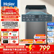 海爾（Haier）波輪洗衣機全自動(dòng)家用大容量洗脫一體波輪洗衣機節能省電健康家用 懶人洗衣機補貼至高補貼15% XQB80-BZ20D0 波輪