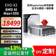 極摩客EVO-X2 新品AMD銳龍AI Max+ 395迷你主機電腦mini AI PC臺式機8060s集顯支持openclaw小龍蝦部署 128G+2TB
