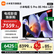 小米電視 S Pro 85英寸 Mini LED 3200nits 2880分區 4GB+64GB 小米電視機 國家補貼 液晶電視機 85英寸