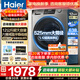 海爾（Haier）12公斤滾筒洗衣機全自動(dòng)大容量洗烘一體一級能效超薄機身除菌省水省電除菌螨525大筒徑家用低噪 洗烘一體 12kg 海爾50DS+蒸汽除菌+毛絮自清潔