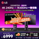 LG 32GX870A 31.5英寸 DP2.1電競顯示器 OLED 4K240Hz切1K480雙模 內置音響 Type-C90W UL低藍光 GX8 32GX870A