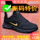 NK男鞋春季斷碼休閑運動(dòng)鞋輕便百搭皮面跑步鞋加絨透氣防臭旅游鞋子 GZ2889黑金【網(wǎng)面款】 40