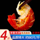 北極灘特大龍蝦尾冷凍生鮮大特級湖北海鮮蝦類(lèi)麻辣蝦球燒烤食材年貨 精品特級【無(wú)冰衣】4斤 約90尾/斤 送調料