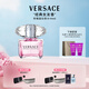 范思哲（VERSACE）許我耀眼許妍同款粉耀晶鉆女士香水90ml 節日禮物女生生日禮物