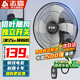 志高（CHIGO）壁扇電風(fēng)扇家用餐廳靜音壁掛扇墻壁搖頭掛式大風(fēng)力節能宿舍電扇辦公室車(chē)間掛壁式 20英寸鋁葉(獨立開(kāi)關(guān))升級大風(fēng)