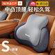尼拉汽車(chē)腰靠墊靠背司機久坐座椅腰托主駕駛開(kāi)車(chē)護腰神器車(chē)載靠墊腰枕 舒享護腰靠【墨染黑】單個(gè)