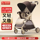 寶寶好A12雙向嬰兒推車(chē)輕便可折疊可坐可躺便攜式兒童口袋推車(chē)一鍵折疊 A12-焦糖奶茶【雙向+輕便+大座艙】