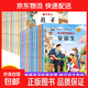 中國外國名人繪本故事全20冊3–6歲幼兒繪本閱讀老師推薦適合小學(xué)生孩子歷史英雄人物傳記課外閱讀書(shū) 中國外國名人繪本全20冊 無(wú)規格