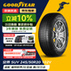 固特異（Goodyear）汽車(chē)輪胎 245/50R20 102V AMG SUV 安乘SUV 適配 福特銳界