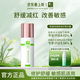 皙毓綠理芙修護精華露舒緩改善皮膚刺激敏感減輕泛紅敏感肌適用護膚品 綠精華露-60g