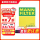 曼牌濾清器（MANNFILTER）C30017空氣濾芯濾清器格適用現代勝達2.0T 2.4L索蘭托