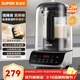 蘇泊爾（SUPOR）破壁機 榨汁機果汁機 家用新款五谷雜糧多功能早餐機 低音破壁豆漿機全自動(dòng)免煮免泡免濾 【6葉不銹鋼刀頭】10大常用功能