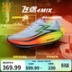 361°男鞋運動(dòng)鞋飛燃4MIX新品碳板馬拉松競速跑步鞋男PB訓練鞋 CQT 41
