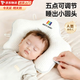 貝初眾定型枕嬰兒0-6個(gè)月睡圓頭0-1歲糾正頭型防偏頭新生兒寶寶兒童枕頭 白藍色【10A抗菌防螨】雙面枕套 0到6-12個(gè)月-2-3歲寶寶頭型矯正抽繩可機洗醫用