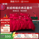 夢(mèng)潔家紡 60S長(cháng)絨棉婚慶四件套 純棉中式素繡結婚床品套件1.8米床 樂(lè )窩