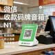 晟音微信收款官方音響f1自帶網(wǎng)絡(luò)s1手機(jī)關(guān)機(jī)免藍(lán)牙WiFi二維碼收錢語音播報(bào)器擺攤4G版提示器 微信音響N1【高配版】可查詢累計(jì)收款