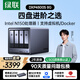 綠聯(lián)私有云DXP4800S 8G版四盤(pán)位NAS網(wǎng)絡(luò )存儲個(gè)人云硬盤(pán)AI家庭服務(wù)器 手機平板擴容適用iPhone17